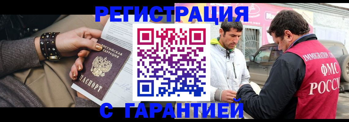 временная регистрация поиск в Приозерске