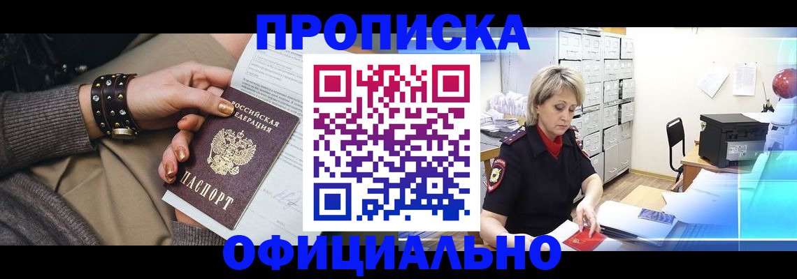 временная регистрация адрес в Приозерске