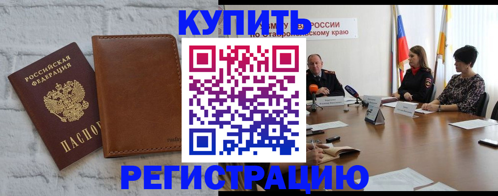 временная регистрация гарантия в Приозерске