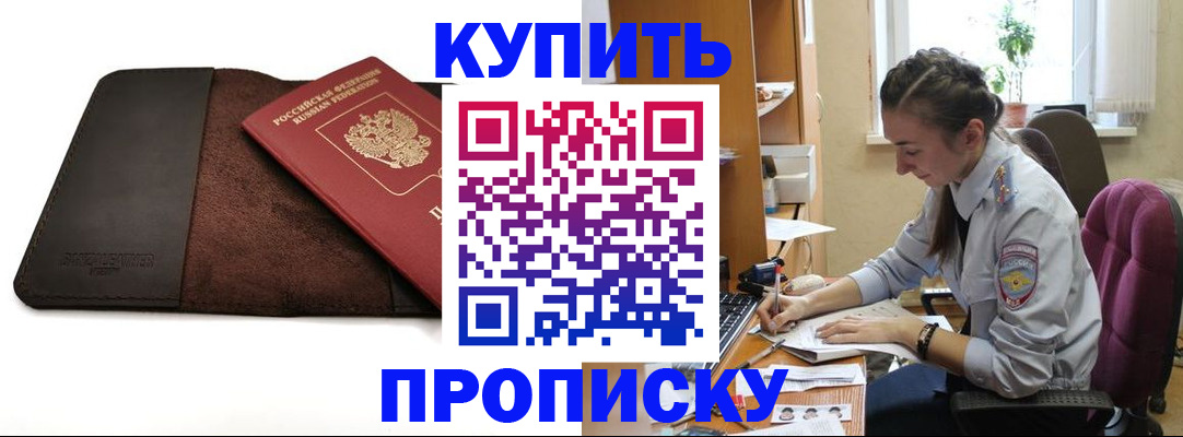 прописка паспорт в Приозерске